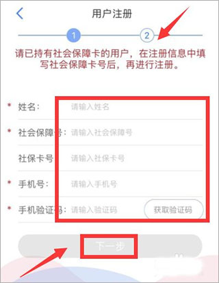 天津人力社保缴费记录查询流程 天津人力社保缴费记录查询方法