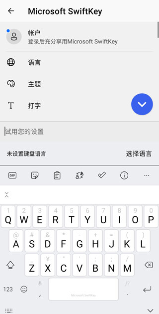 SwiftKey 输入法怎么设置 SwiftKey 输入法设置教程