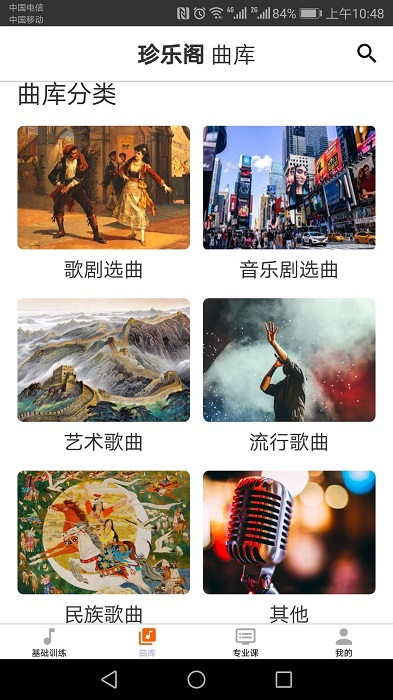 珍乐阁客app