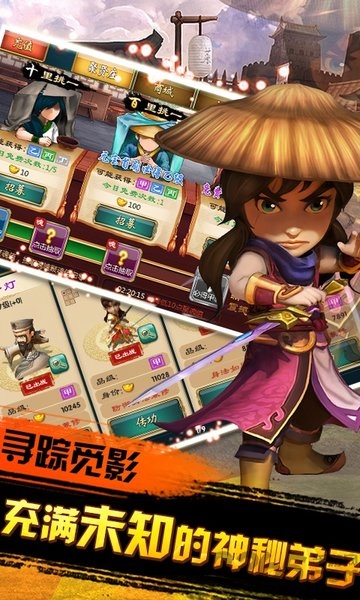 昆仑游戏武侠q传无限内购版