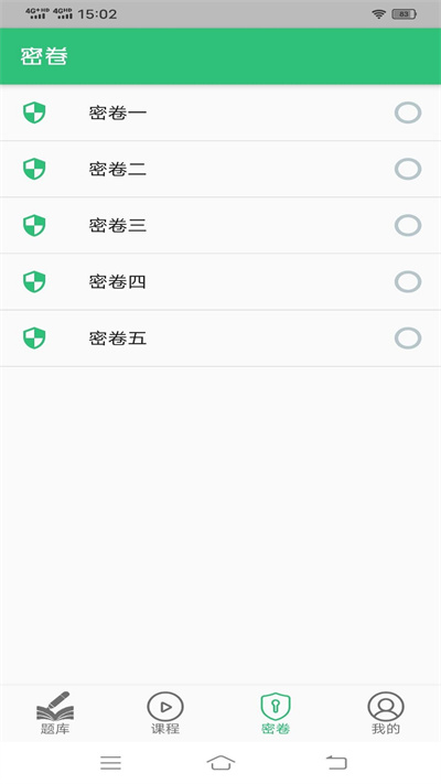 心电学技术中级职称最新版