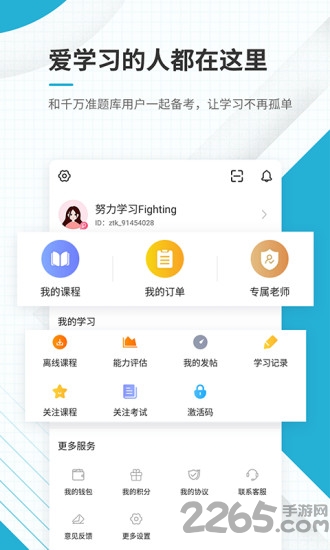 会计职称准题库app 会计职称手机下载