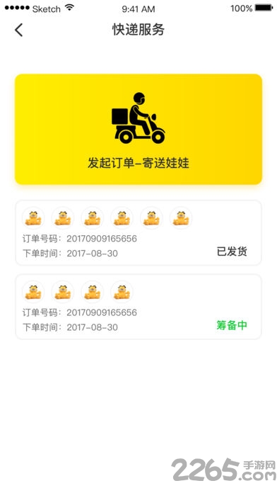 全民抓娃娃手机版