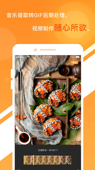 一键视频剪辑大师免费版 一键视频剪辑大师手机版下载