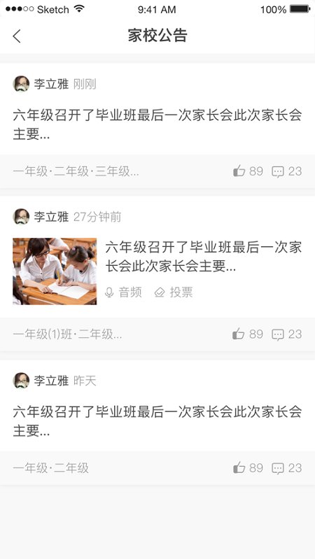 开十二无锡智慧教育云平台app
