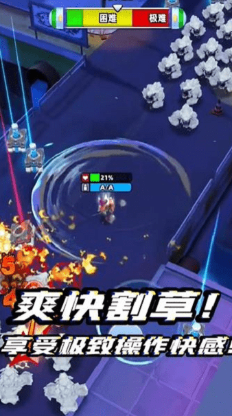 生化突围单机游戏手机版