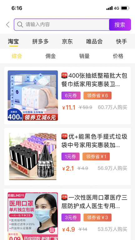 衣食购app 衣食购软件