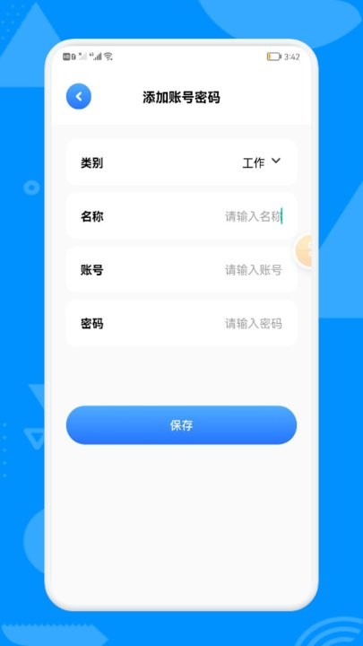 密码查看器app