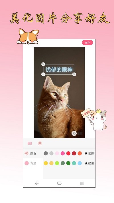 米族猫狗语翻译器app