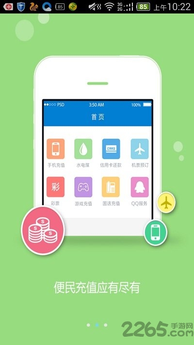 闻月卡盟平台app
