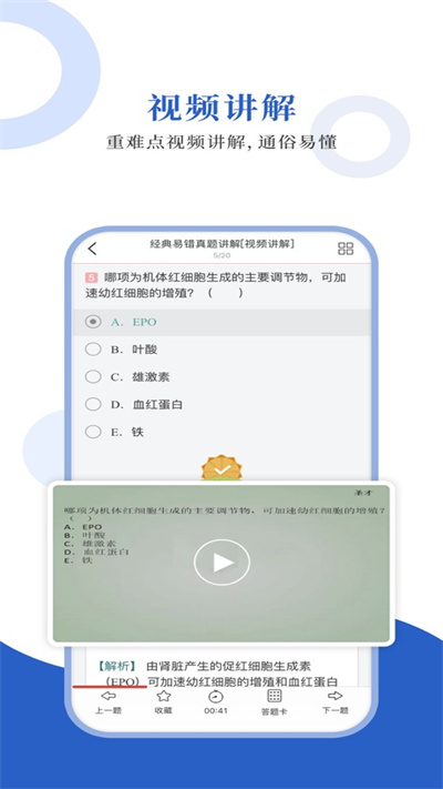 药学职称圣题库官方版