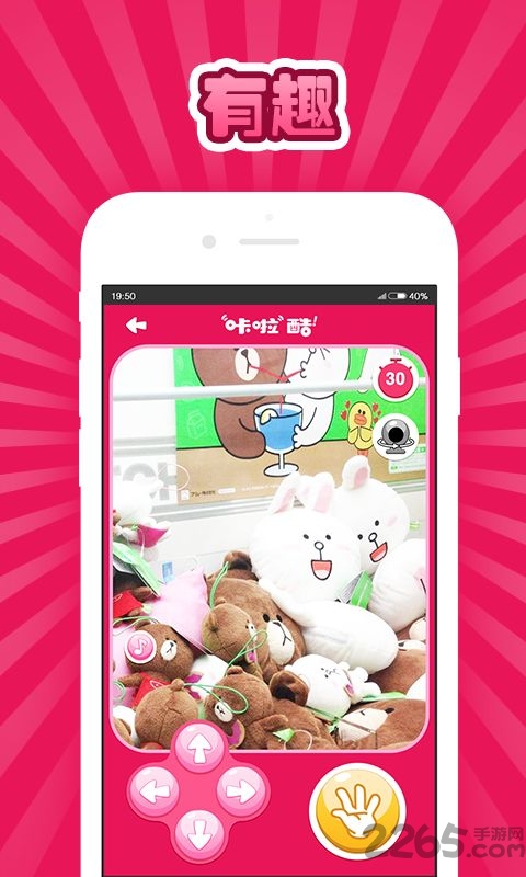 咔啦酷抓娃娃手机版