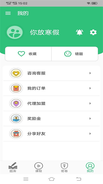 心电学技术中级职称最新版 心电学技术中级职称app下载
