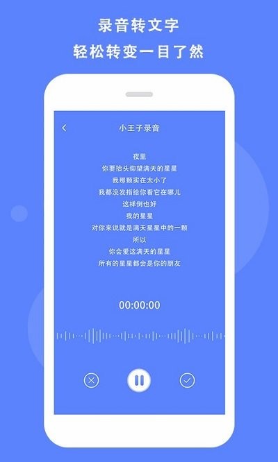 我爱电话录音app