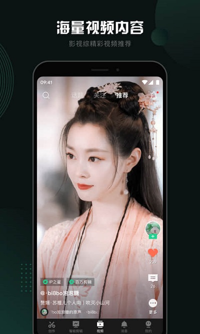 随刻创作官方版