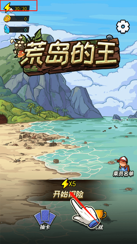 荒岛的王怎么玩 荒岛的王玩法攻略大全
