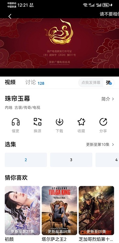 剧白白追剧官方免费教程