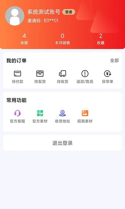 我的仓购物平台