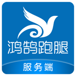 鸿鹄服务跑腿接单端下载-手机版免费下载