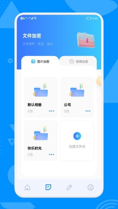 密码查看器app