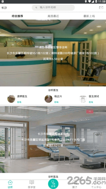 平民大夫手机版