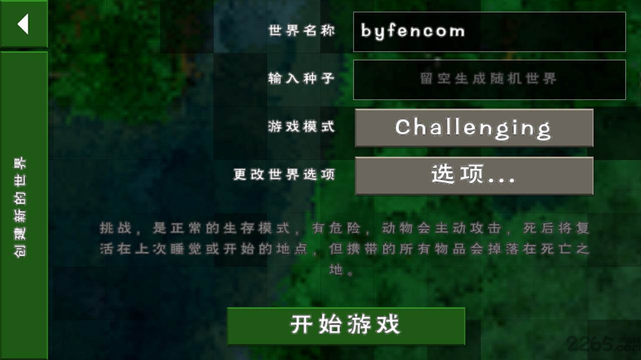 生存战争2双人联机中文版 生存战争2双人联机版下载