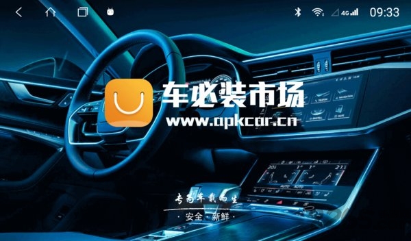 兜风市场最新车机版 兜风市场app下载安装