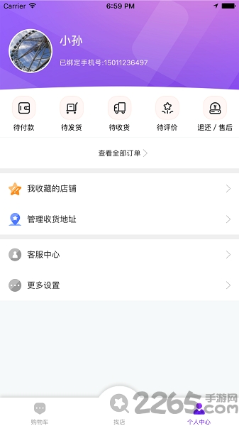 星挑客app 星挑客平台下载