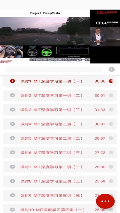 cda数据分析师app