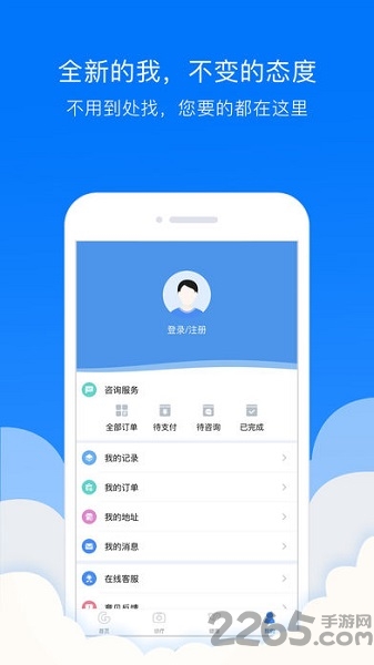贯众云医app