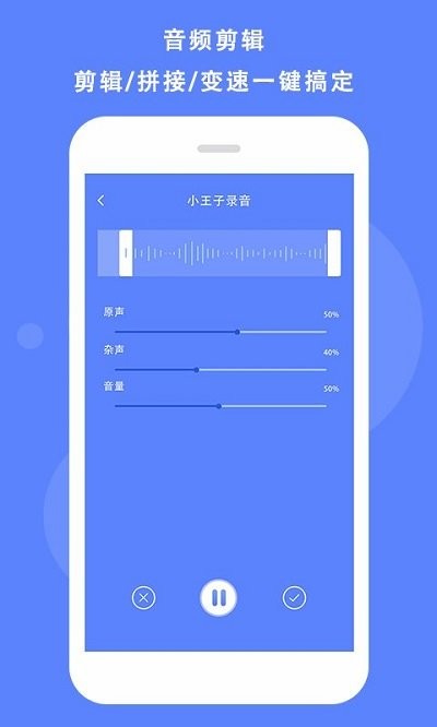 我爱电话录音app