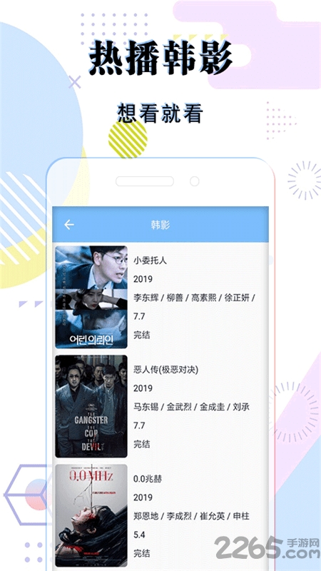 日韩电影app 日韩电影app下载