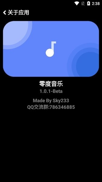 零度音乐手机版下载