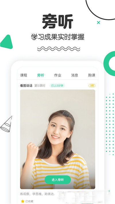 口才喵官方版 口才喵app下载