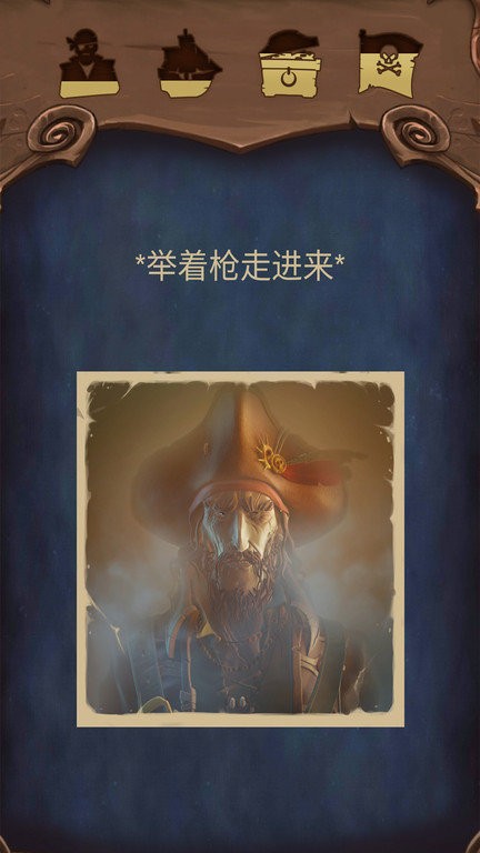 海盗海盗手机版