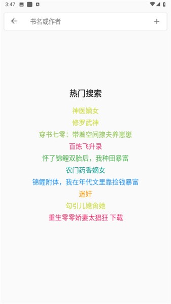 蛋皇阅读器app 蛋皇阅读器软件