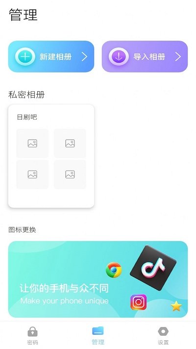 密码小助手app 密码小助手客户端下载