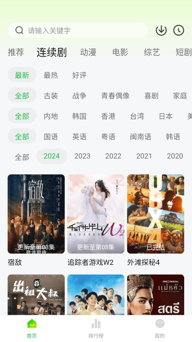 绿巨人影视app官方正版