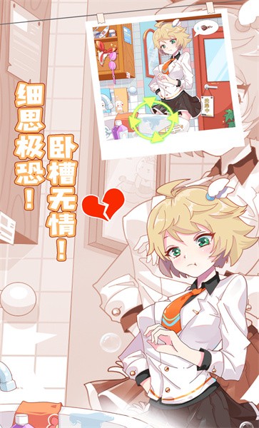 你是海王吗手机版