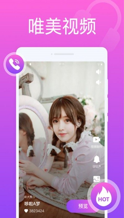 花样来电秀手机版 花样来电秀app下载