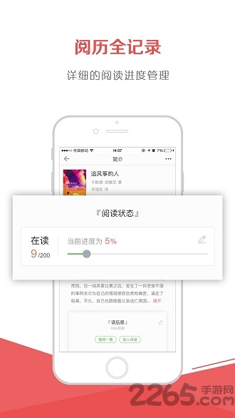 海绵读书手机版