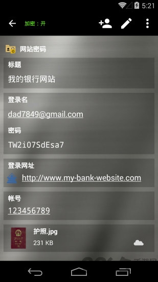 keeper密码和数据管理库手机官方版