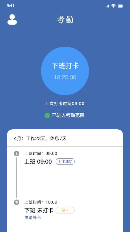 进度管理app