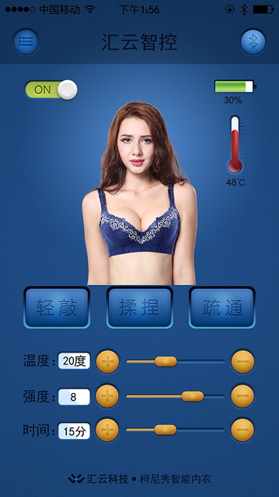 汇云智控手机版 汇云智控手机版