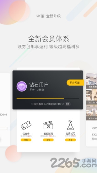 全球购kk馆官方版