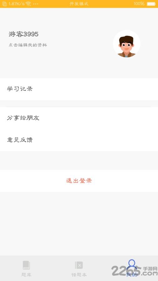 消防云平台题库