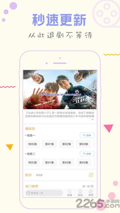 人人韩剧TV下载