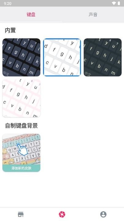 海鸥输入法官方版