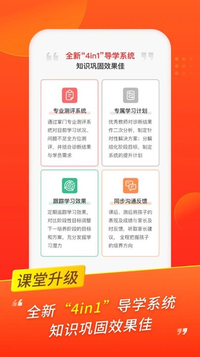 掌门优课官方版 掌门优课app下载最新版本