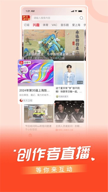 百视tv官方app